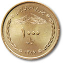 Iran Currency Coin