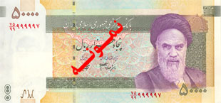 Iran in use currency